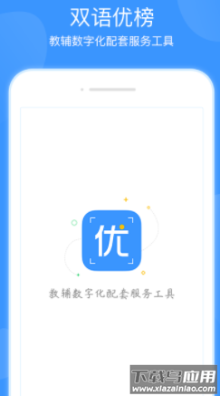 双语优榜app
