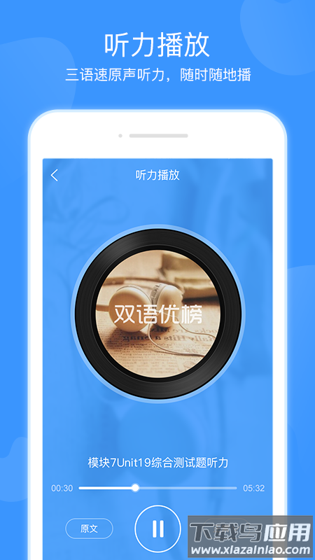 双语优榜app截图1