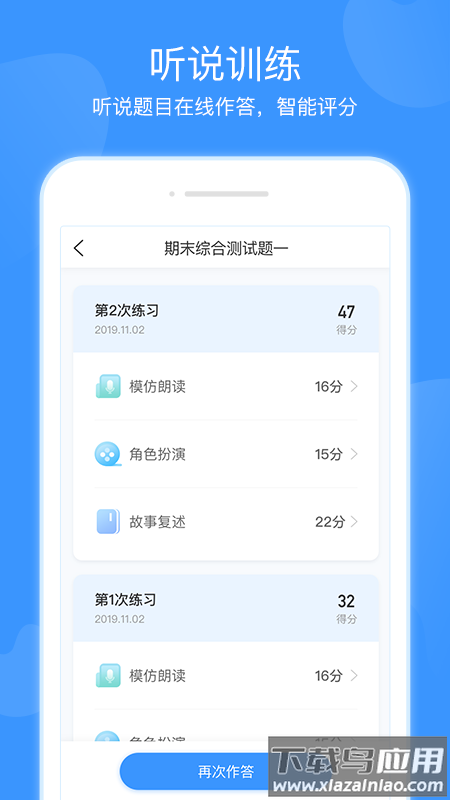 双语优榜app截图3