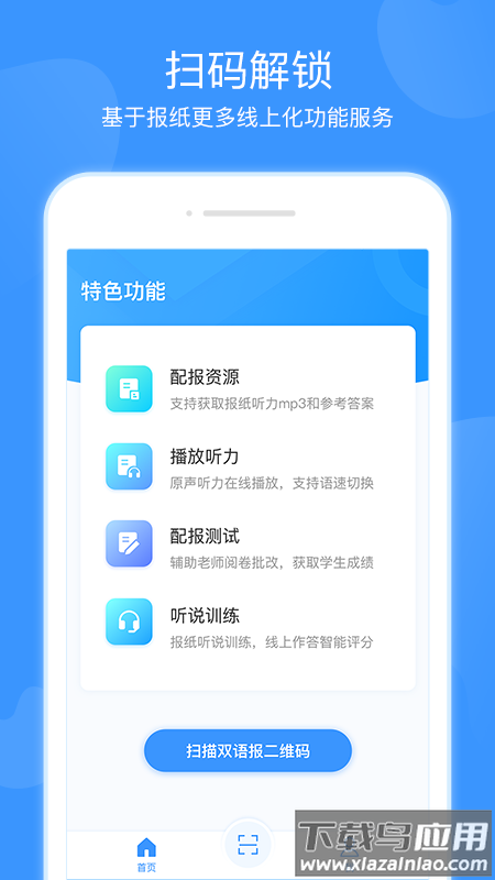 双语优榜app截图4