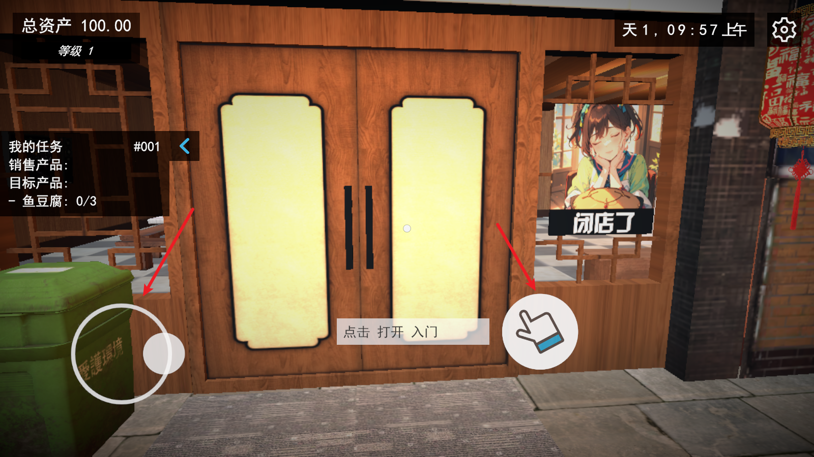 我的关东煮小铺游戏