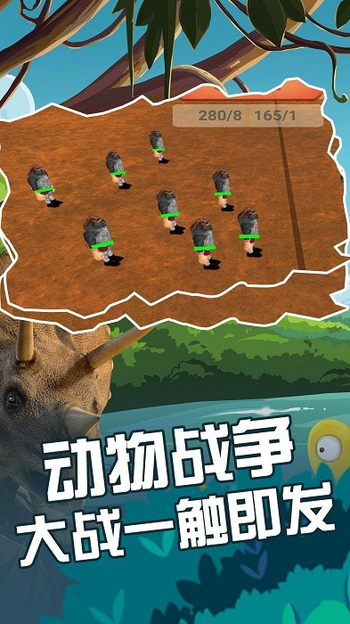 动物融合大作战游戏截图4