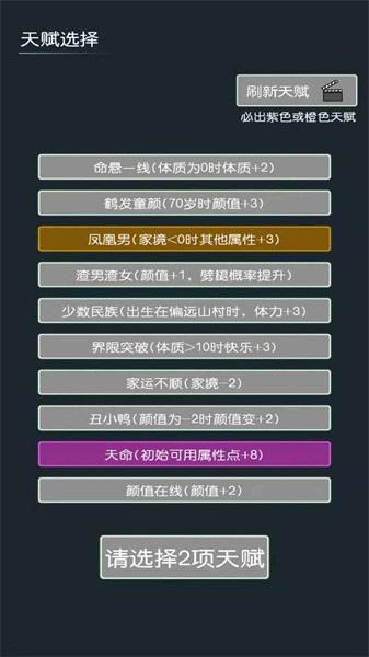 穿越模拟器我要回古代最新版截图1