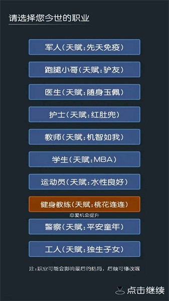 穿越模拟器我要回古代最新版截图2
