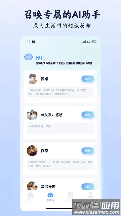 海鲸AI官方版截图1