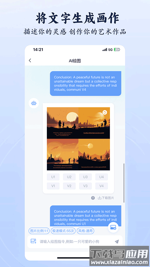 海鲸AI官方版截图3