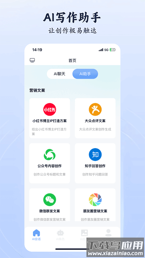 海鲸AI官方版截图4