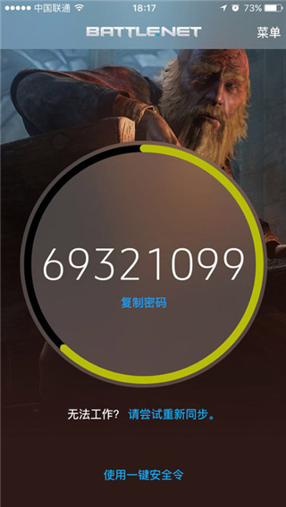 守望先锋2安全令app最新版截图3