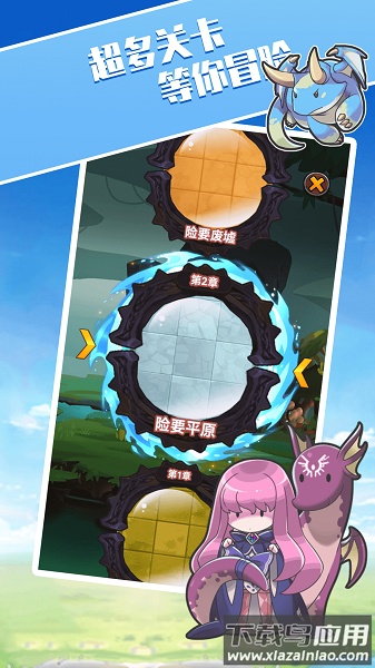 勇者战恶龙游戏下载安装