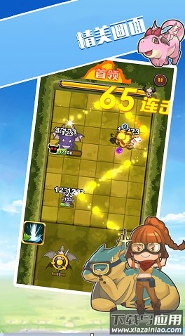 勇者战恶龙游戏下载安装最新版截图1