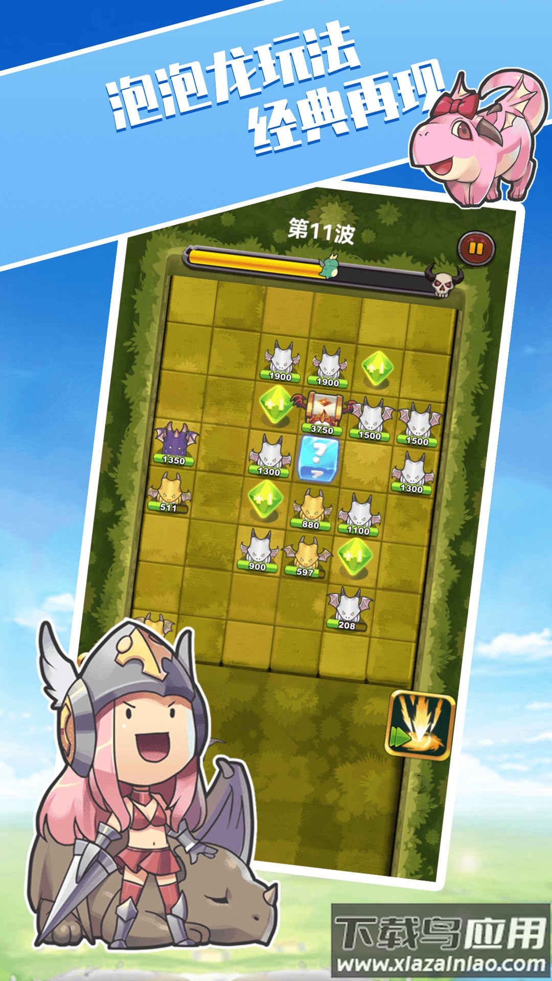 勇者战恶龙游戏下载安装最新版截图3