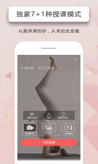 人人讲app最新版截图2