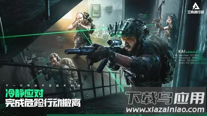 三角洲行动Delta Ops截图1