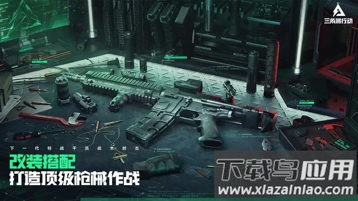 三角洲行动Delta Ops截图2