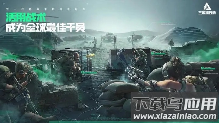 三角洲行动Delta Ops截图3