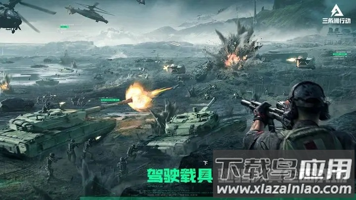 三角洲行动Delta Ops截图4