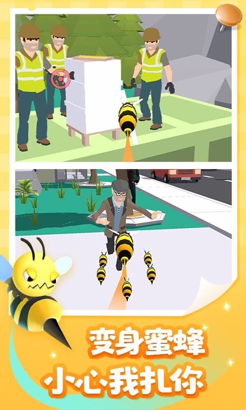 小心我扎你游戏最新版截图1