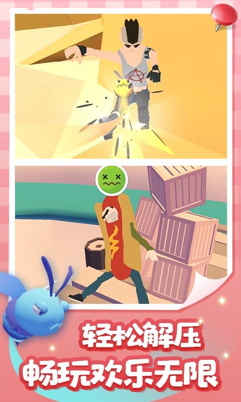 小心我扎你游戏最新版截图2