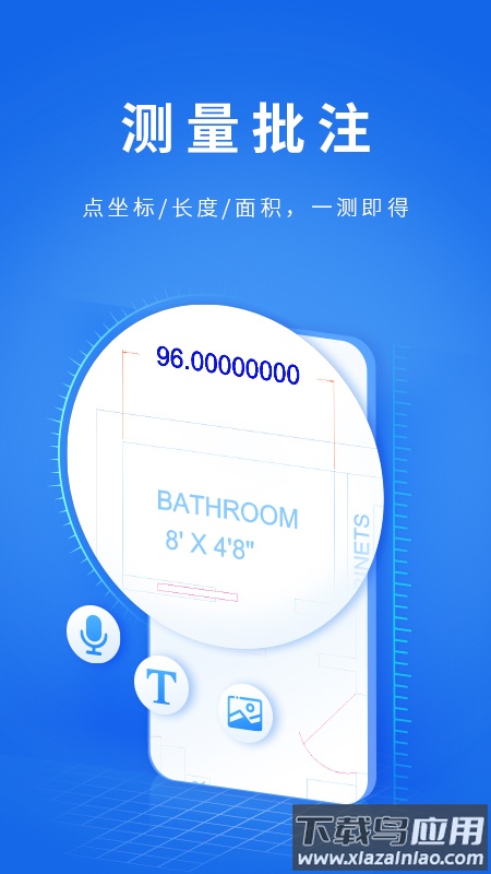 CAD派客云图app最新版截图1