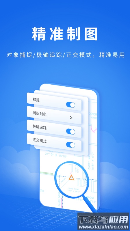 CAD派客云图app最新版截图4