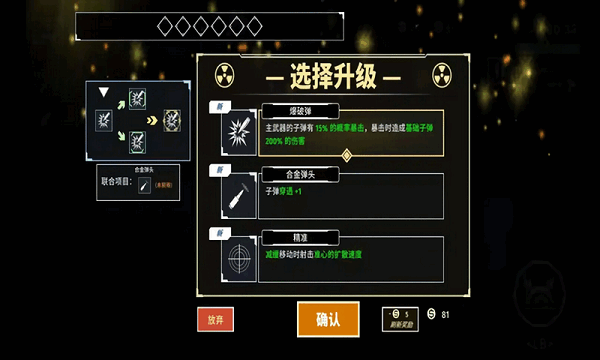 黎明前夜游戏最新版截图1