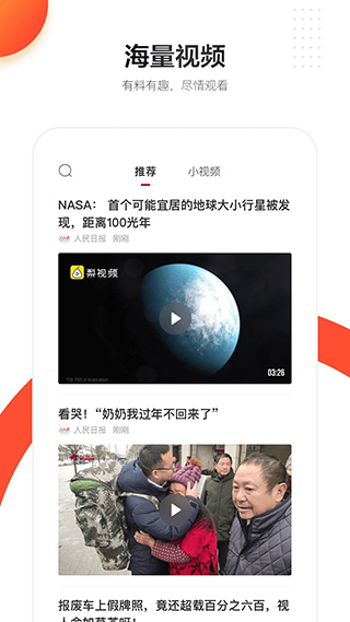 人民日报电子版手机版截图1