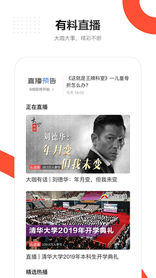 人民日报电子版手机版截图2