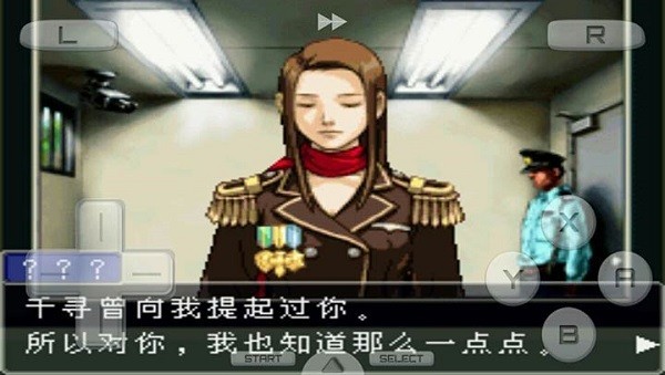 逆转裁判复苏的逆转中文版截图1