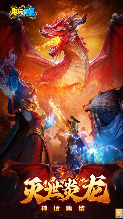 电玩捕鱼手机版截图