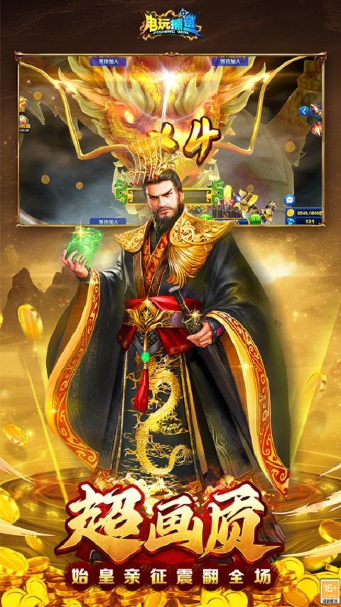 电玩捕鱼手机版截图