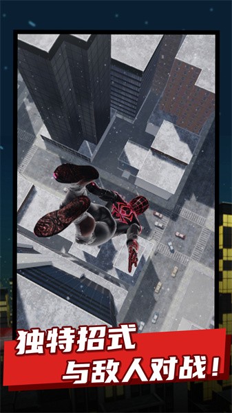 蜘蛛人进化冒险手游最新版截图3