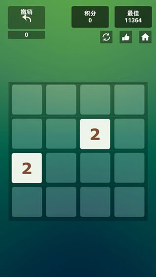 2048超级大脑最新版截图5