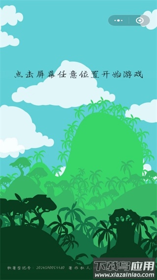 晴天娃娃跳跳乐手游最新版截图3