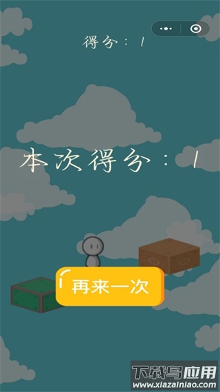 晴天娃娃跳跳乐手游最新版截图4