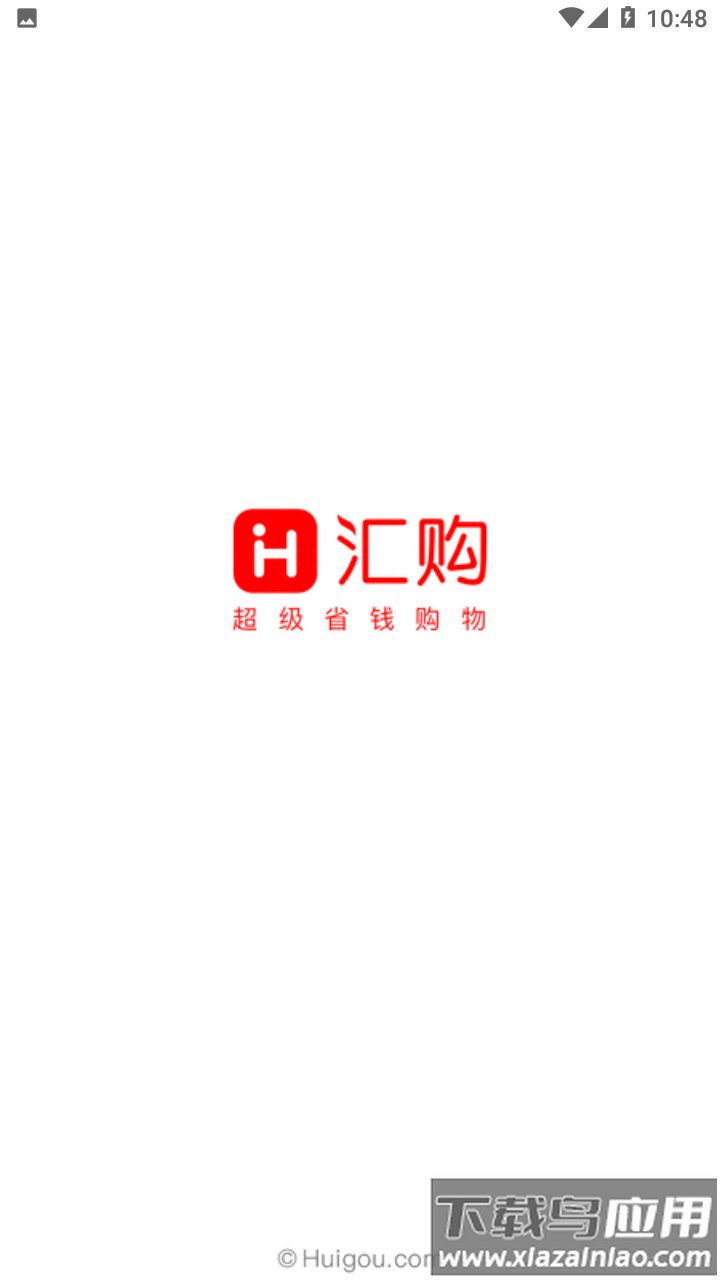 汇购app截图1