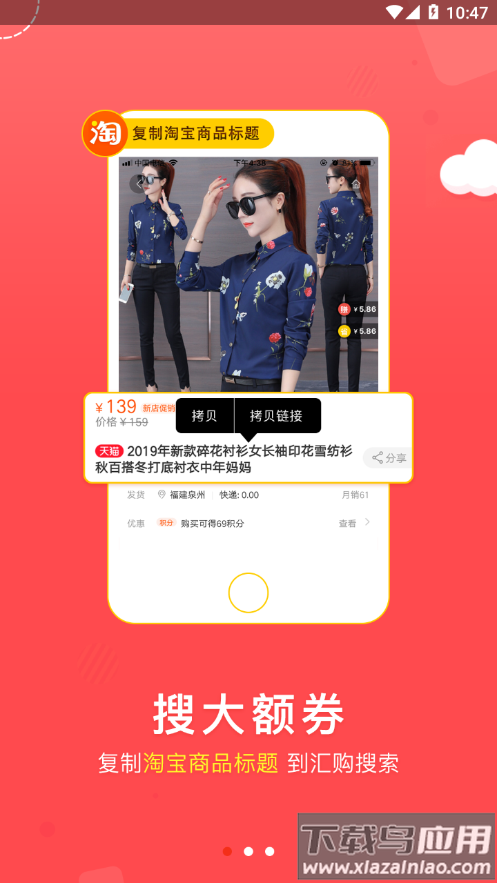 汇购app截图2