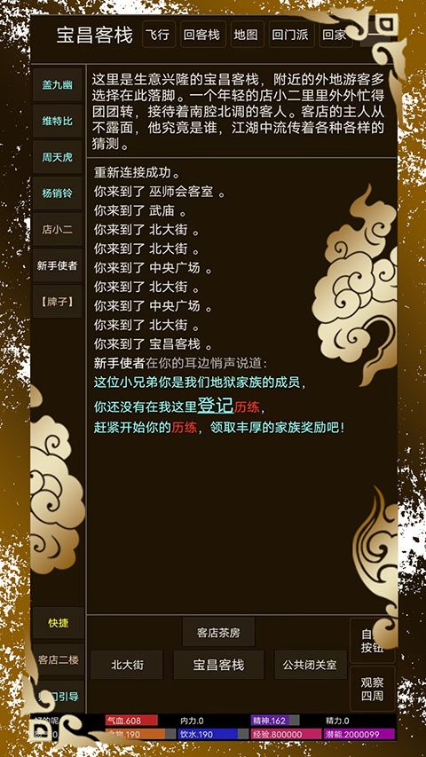 纸中江湖游戏最新版截图3