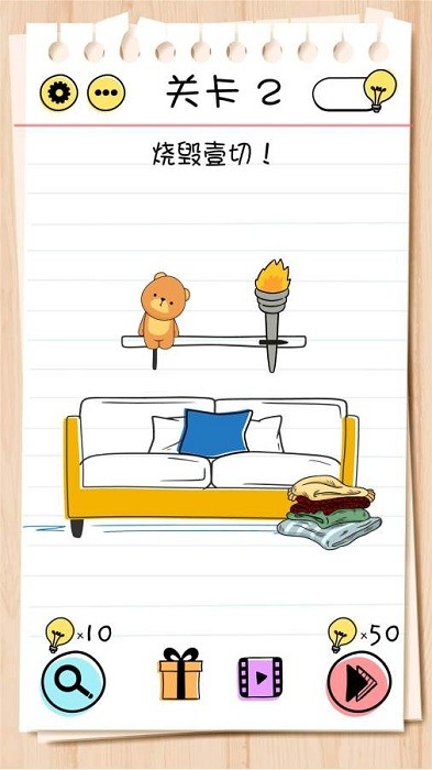 大脑测试小游戏最新版截图1