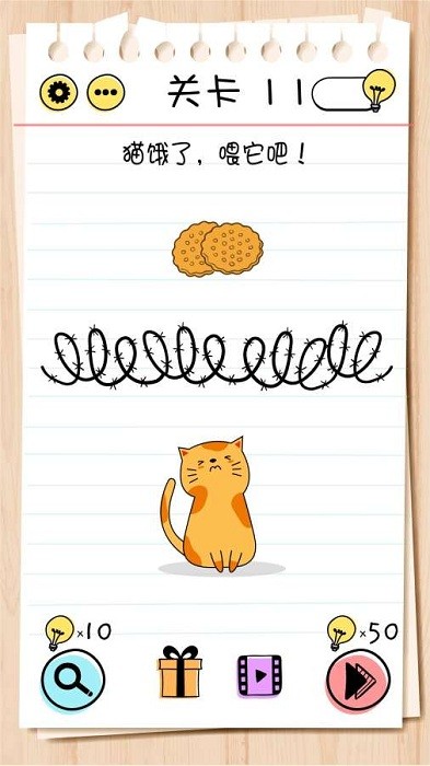 大脑测试小游戏最新版截图2