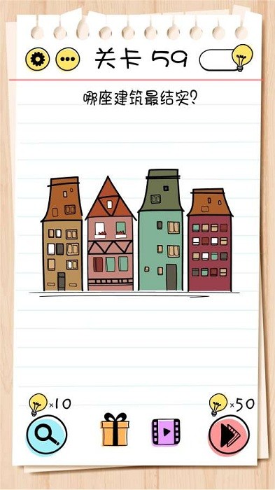 大脑测试小游戏最新版截图3