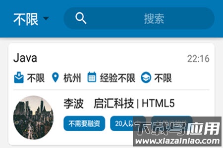 麦角app求职平台 麦角app求职平台