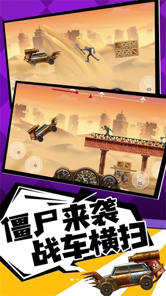 奔跑打僵尸手游最新版截图3