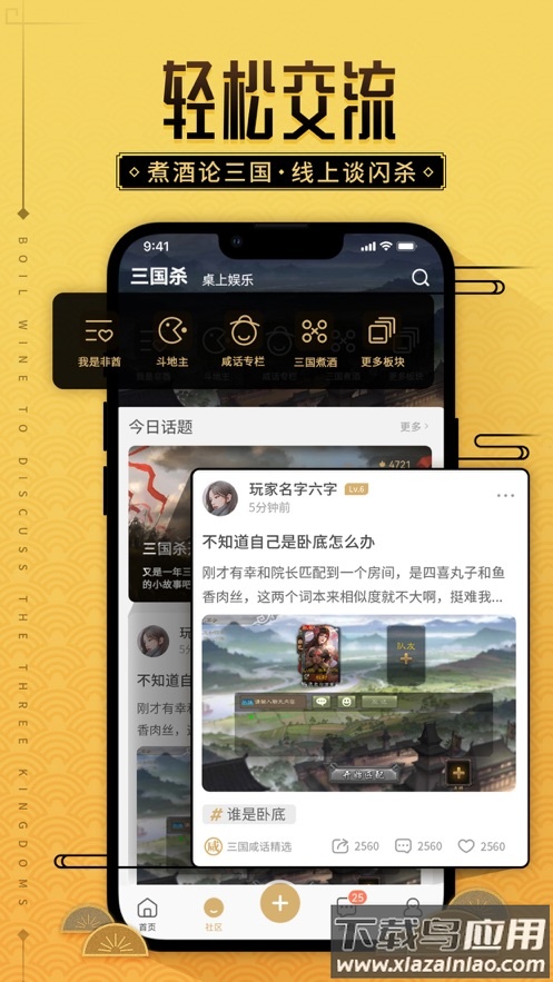桌上学园app截图1