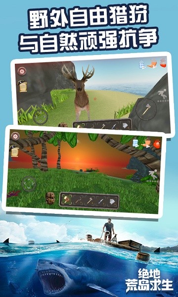 绝地荒岛求生吃鸡手游最新版截图2
