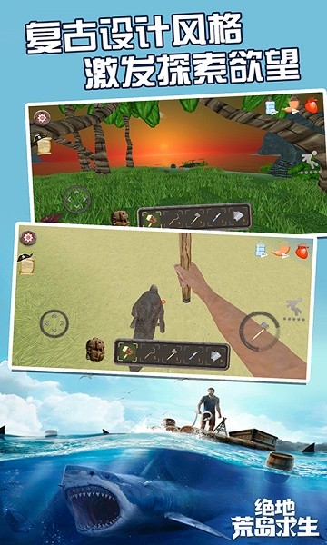 绝地荒岛求生吃鸡手游最新版截图4