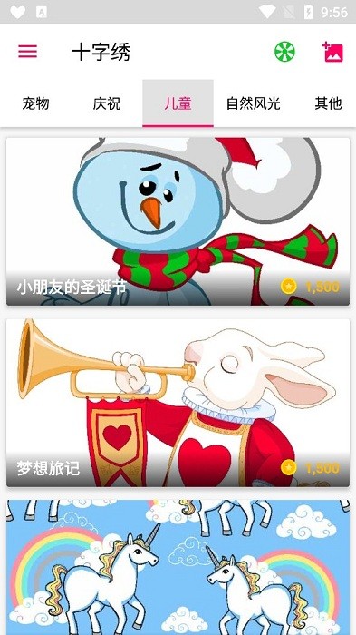 开心十字绣小游戏截图4