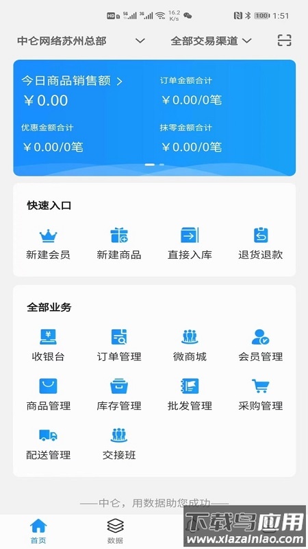 中仑掌柜app最新版截图2