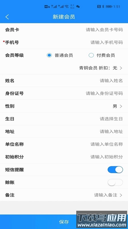 中仑掌柜app最新版截图3