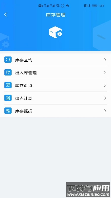 中仑掌柜app最新版截图4