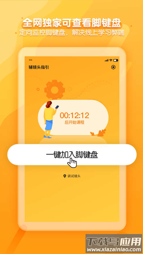 布拉双排键app最新版截图1